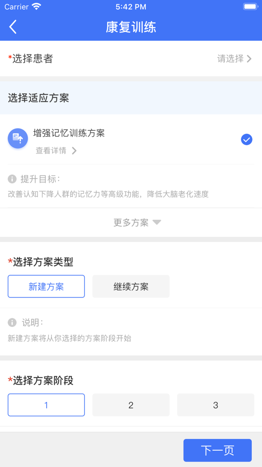 #2. 上谷医生 (iOS) 由: 北京京师智元科技有限公司
