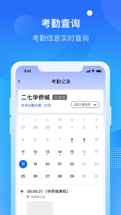 郑建劳务 screenshot-3