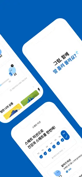Game screenshot 스웨트마켓 apk