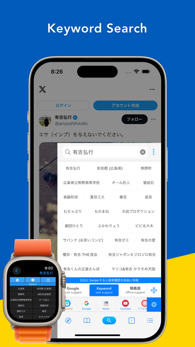 検索エース Pro - 高速Webブラウザのおすすめ画像2