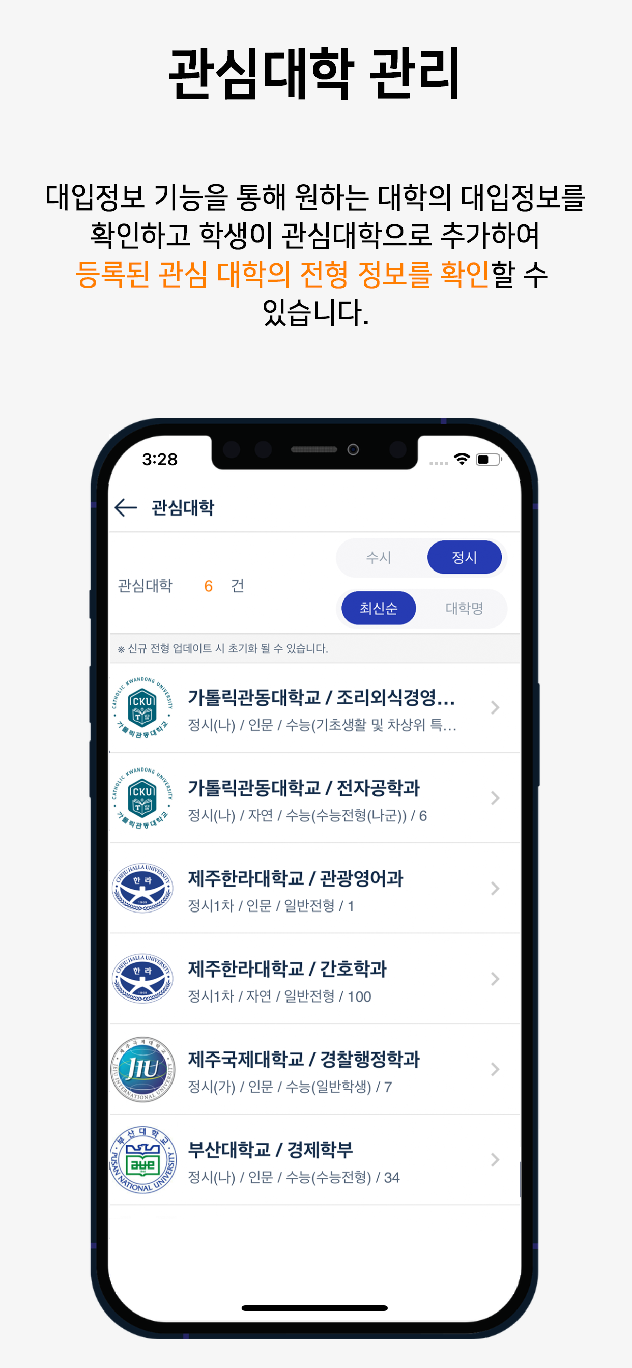 오케이진학