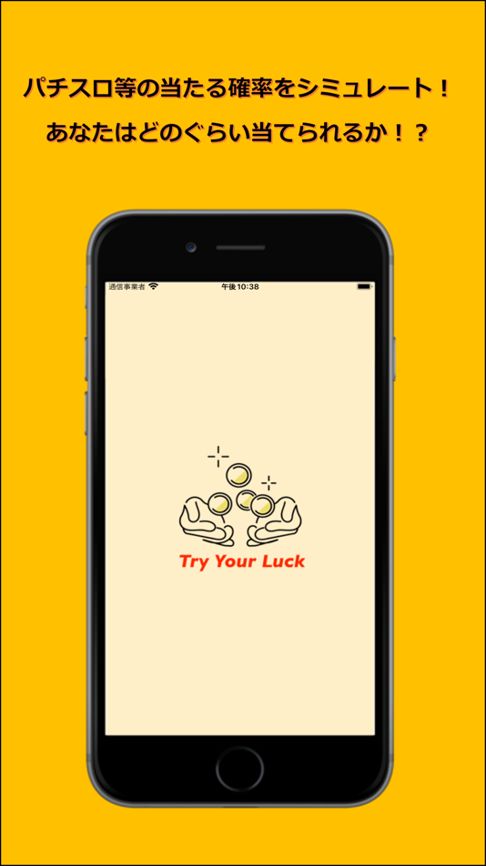 #1. パチスロ確率シミュレータ (iOS) 由: YUSUKE KAJIWARA