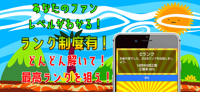 クイズ検定 for キヨ。