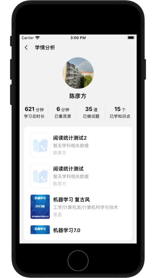 #1. 知谱学院 (iOS) 由: 北京中教仪科技有限公司