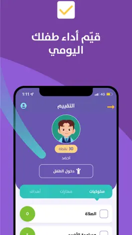 Game screenshot تطبيق تستاهل mod apk