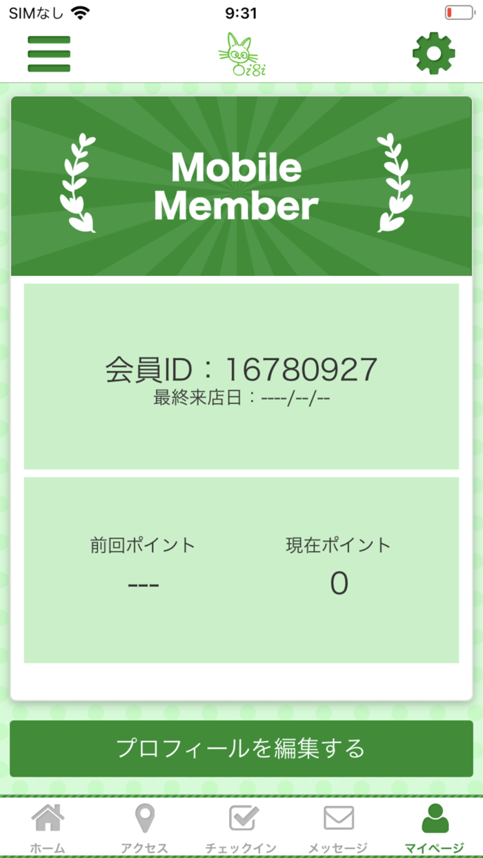 パティスリーgigiの公式アプリ