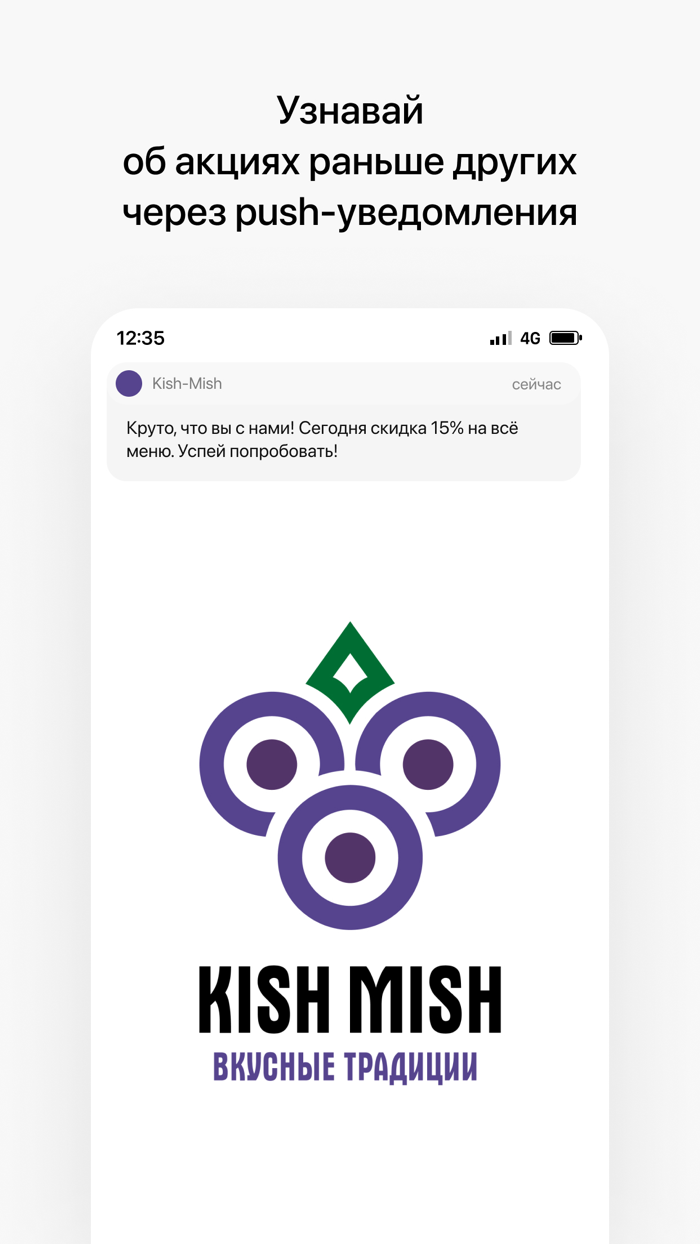 Kish-Mish  Камчатка