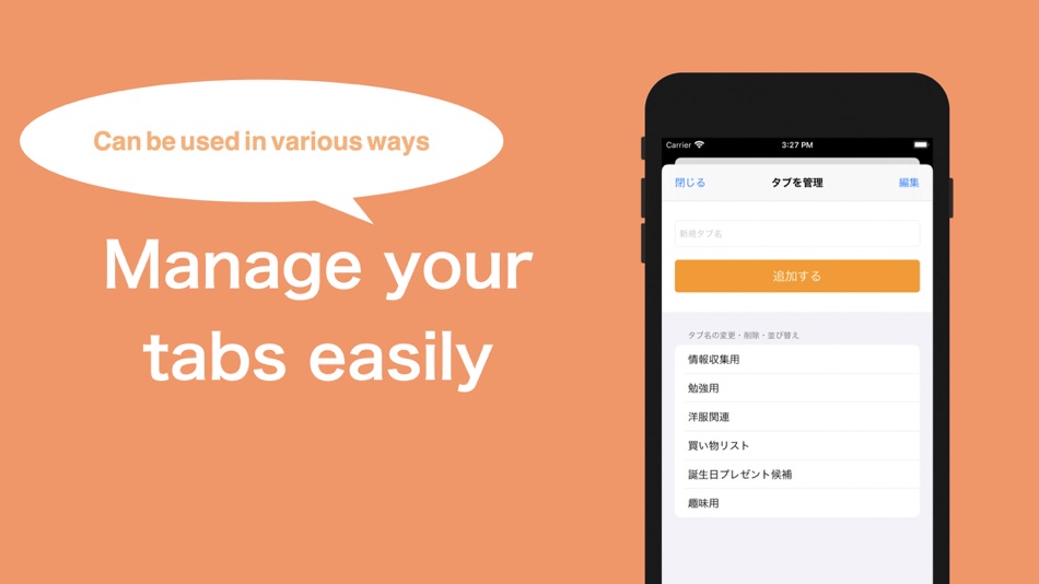 #3. Manage bookmark with images (iOS) 由: Shuhei Ota
