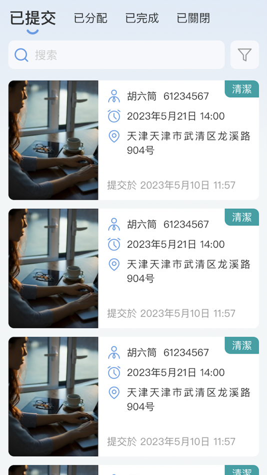 #1. 潤愛同行-地區 (iOS) 由: WING MAN CHAN