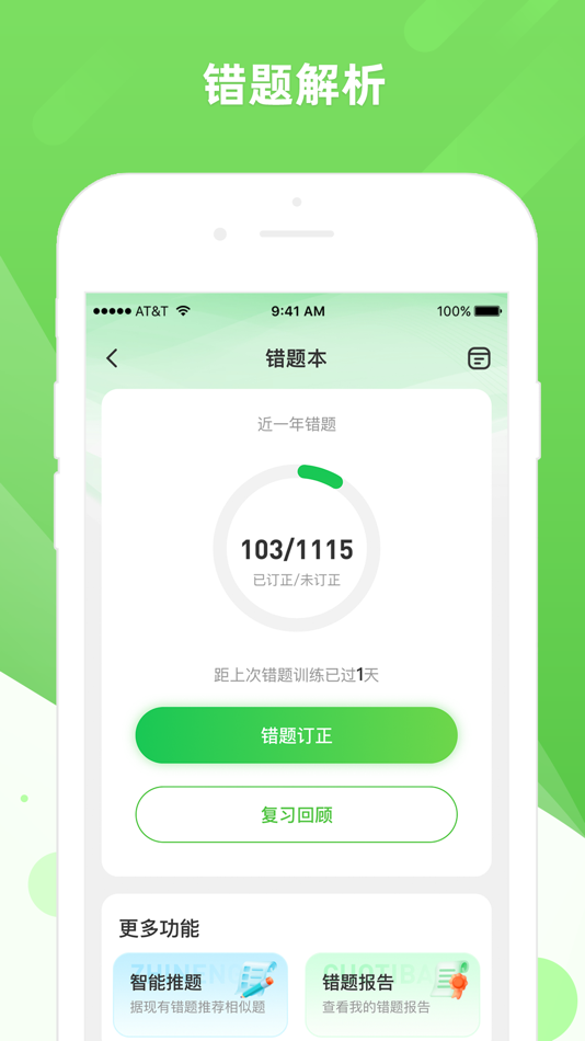 #3. 口语易-广东和教育版 (iOS) بواسطة: 广州飞硕信息科技股份有限公司
