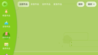 三英少儿教育 Screenshot