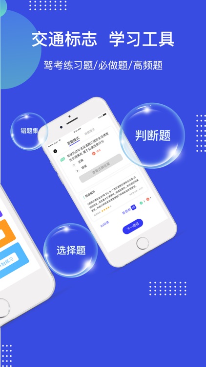 摩托车驾考通-桐钰摩托车驾考&摩托车考试宝典