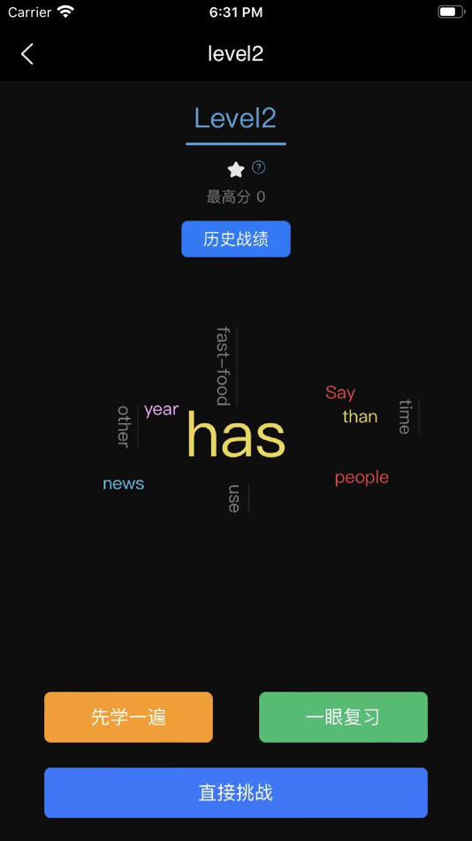 #9. 词汇天梯 (iOS) 由: 成都人间指南教育科技有限公司
