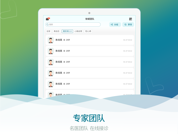 熙心健康医生版