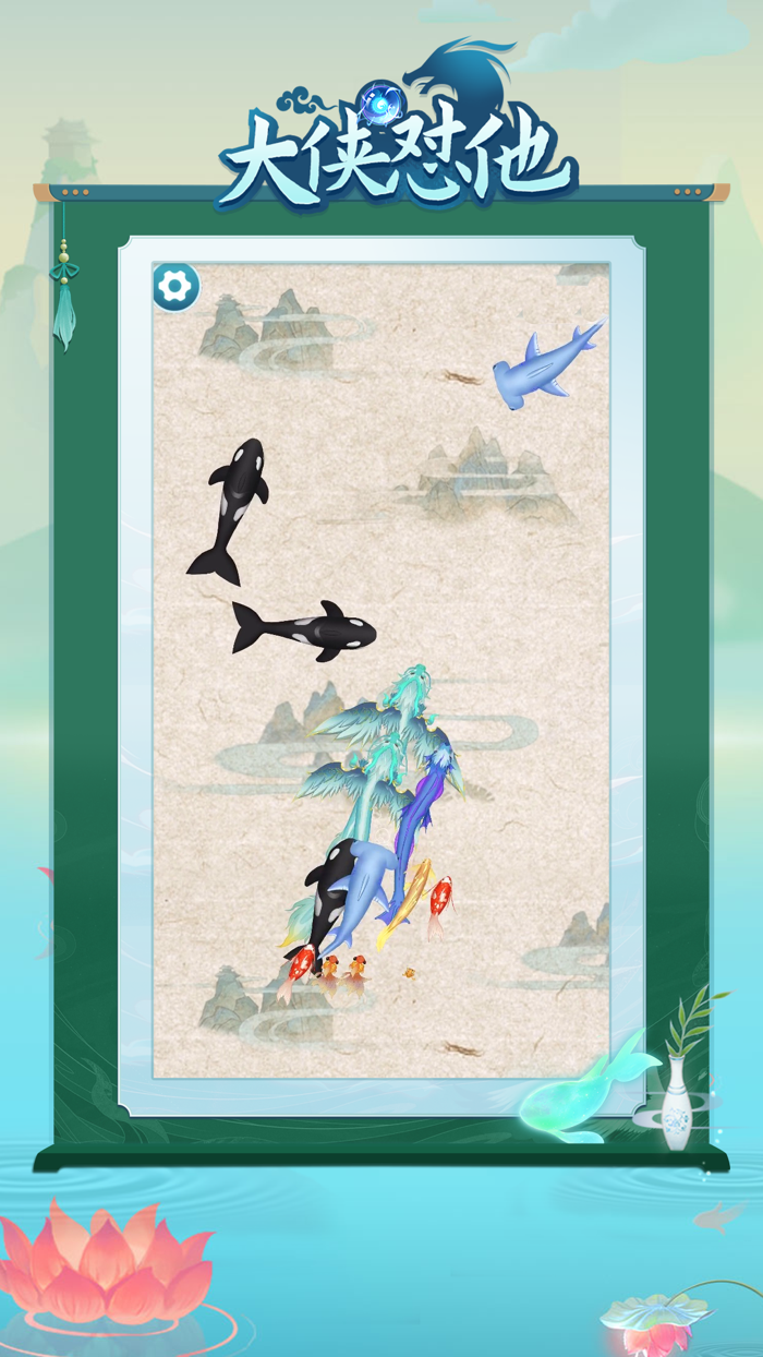 大侠怼他-召唤神龙大招版