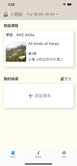 Game screenshot 小蚂蚁阅读 mod apk