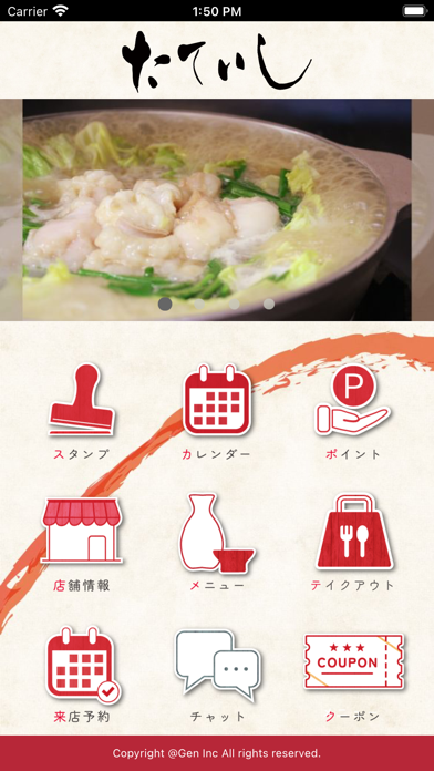 焼鳥居酒屋たていし Screenshot