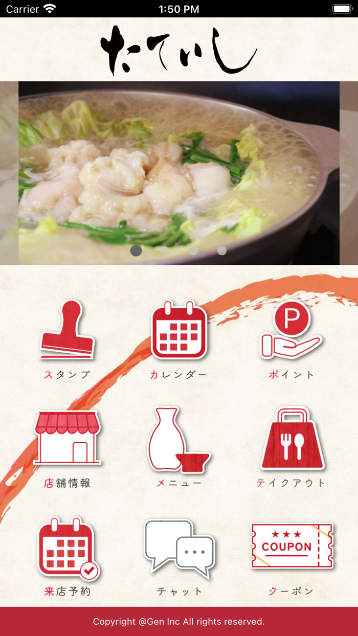 焼鳥居酒屋たていし