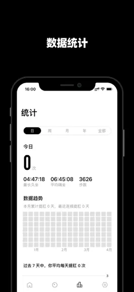 Game screenshot 提肛助手 - 预防肛周疾病 hack