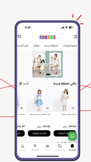 Mamnon Kids screenshot 1