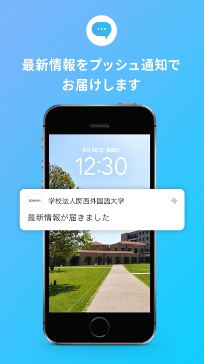 関西外国語大学 公式アプリ screenshot-3