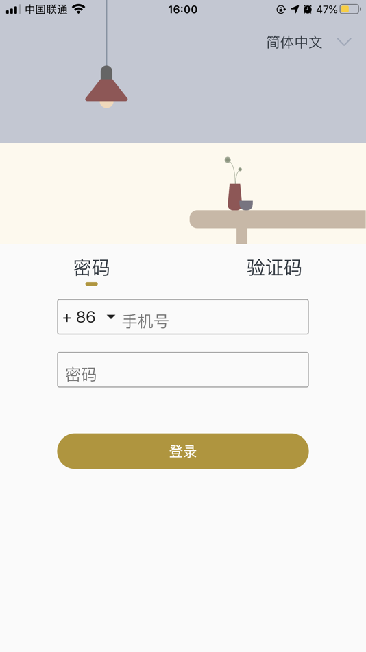 #1. Ergate (iOS) 由: 文冬 杨