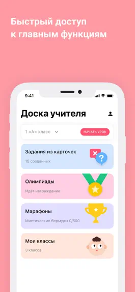 Game screenshot Учи.ру для учителей mod apk