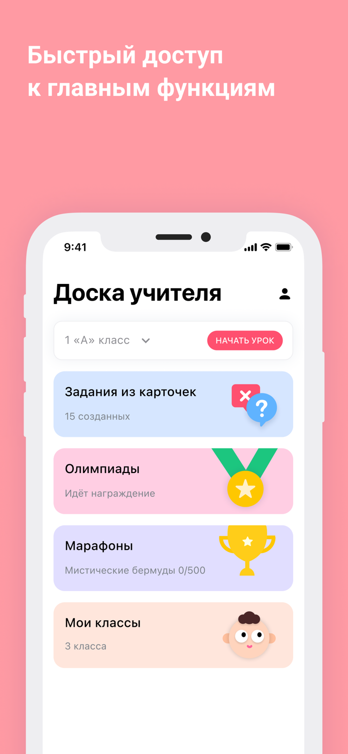 Учи.ру для учителей