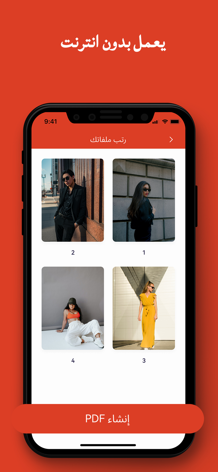 Photo to PDF Converter Tool