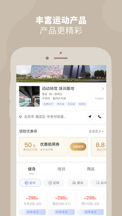 Screenshot #2 pour DONGDONG