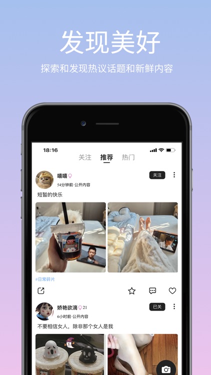 丝遇-亚文化爱好者社圈