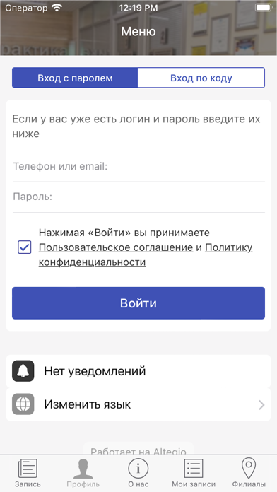 Медицинский центр ЛОР Практика Screenshot