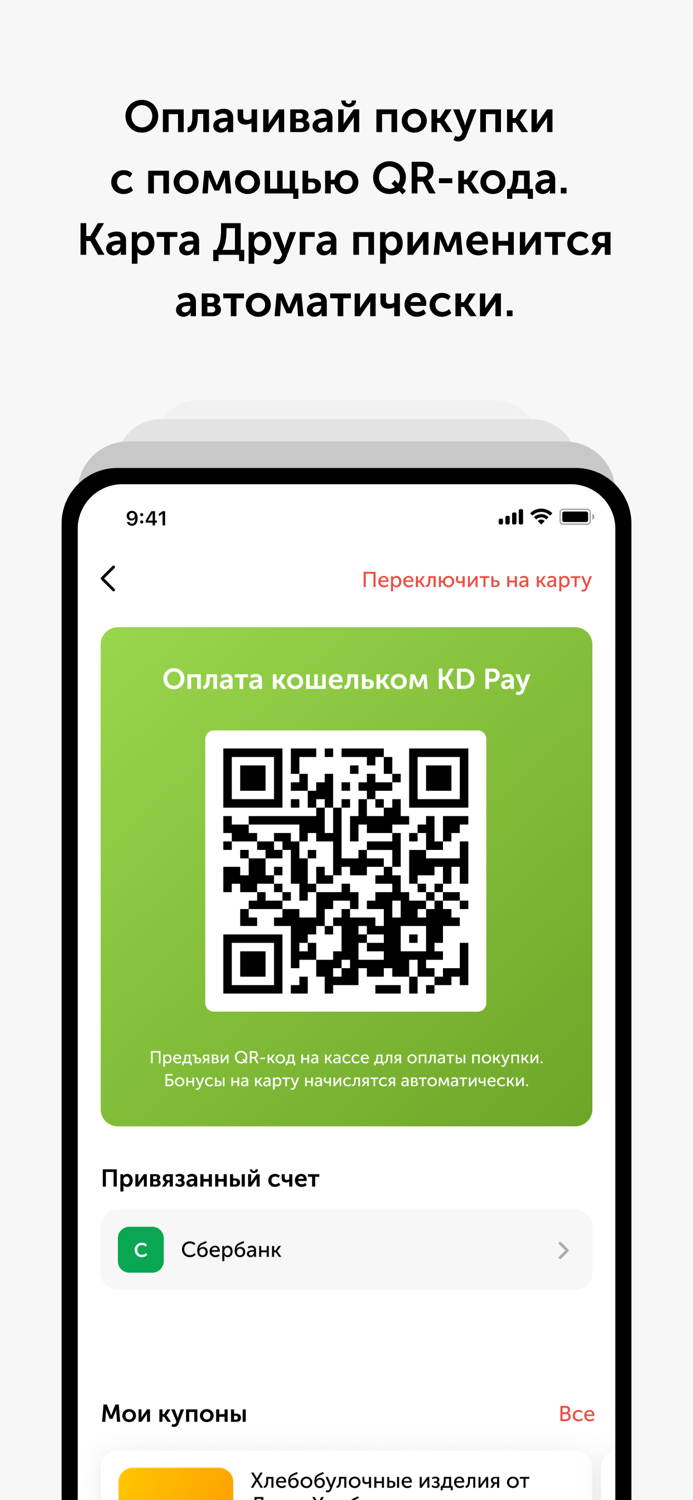 Клуб Друзей SPAR и Семья