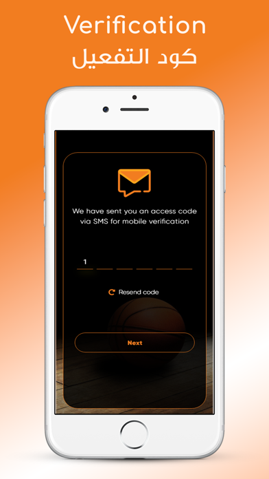 Joud Sports Academy Screenshot