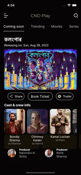 Game screenshot CND PLAY apk