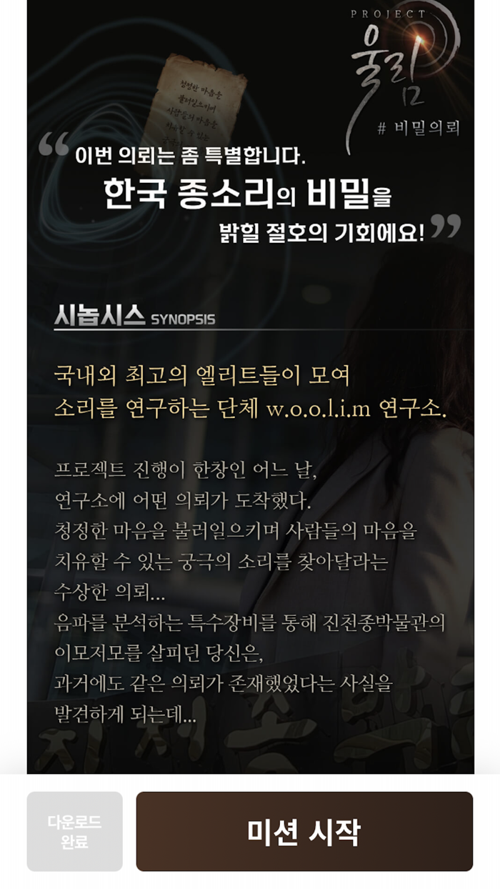 진천종박물관