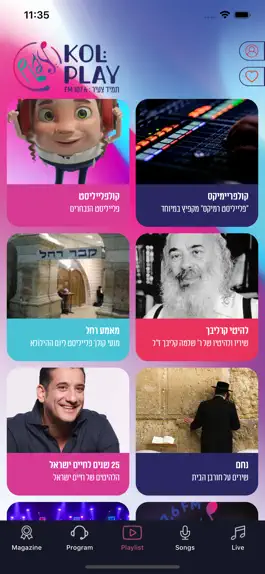Game screenshot קול פליי - kol play hack