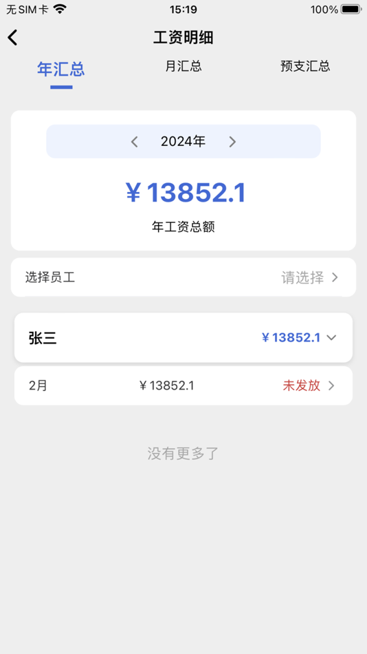 #6. 好棉籽 (iOS) 由: Beiliu Yidianling Network Technology Co., Ltd.
