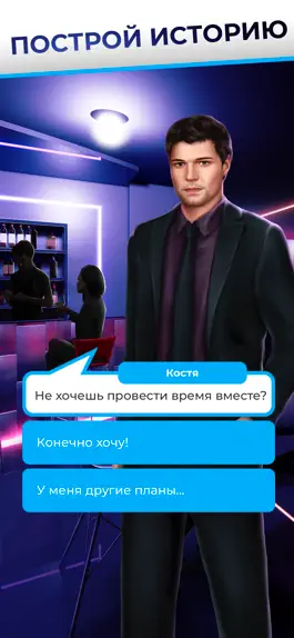 Game screenshot Надвое — визуальная новелла mod apk