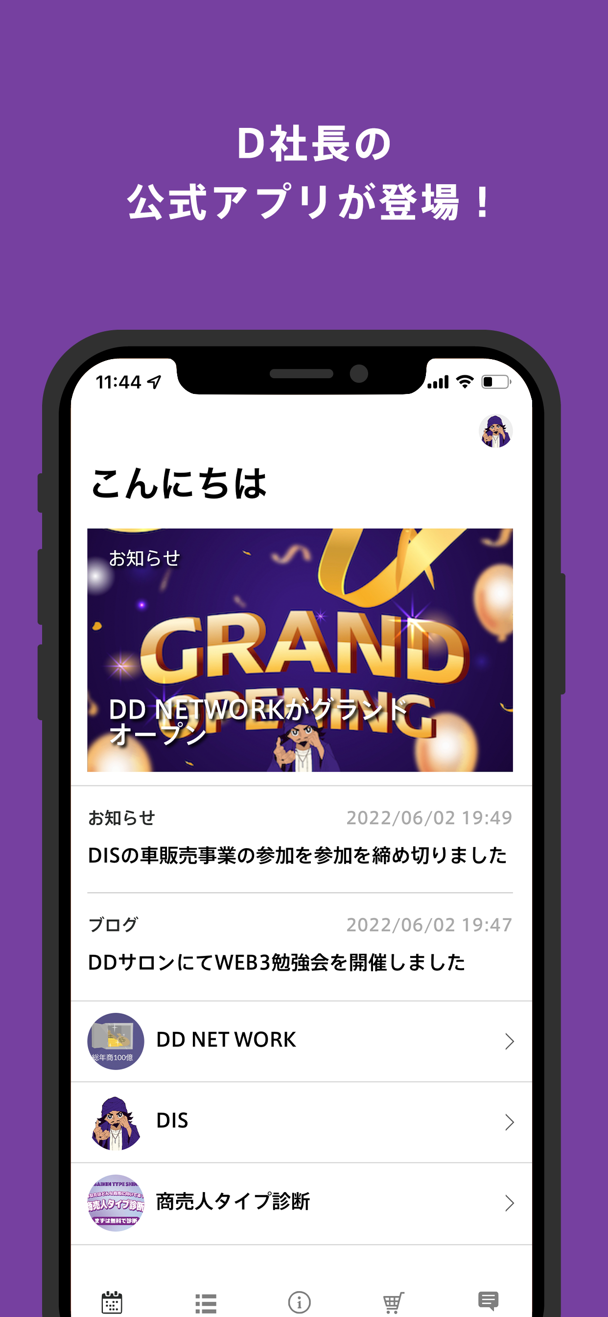 YouApp: 관심 기반 소셜