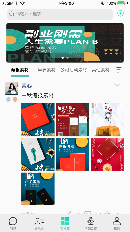 #3. 优艾旺旺 (iOS) 由: 浙江娅茜网络科技有限公司