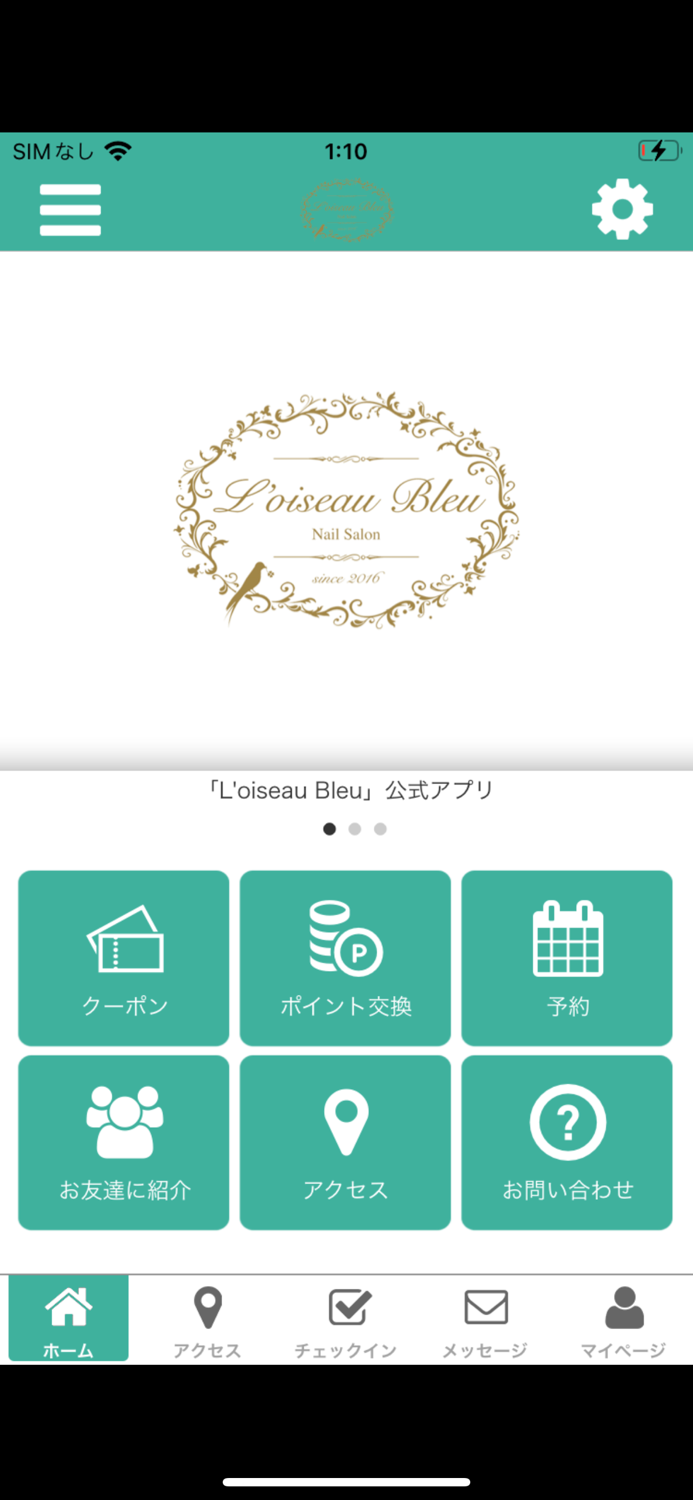 Loiseau Bleu 公式アプリ