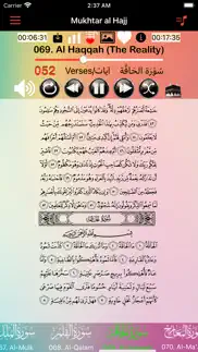 offline quran | mukhtar alhajj problems & solutions and troubleshooting guide - 1