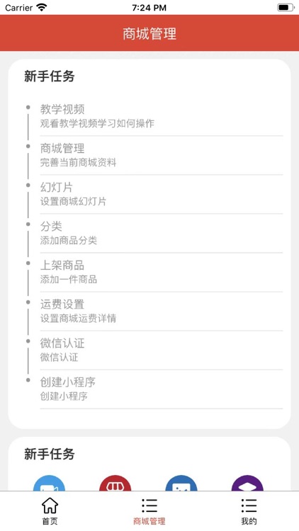 获客app screenshot-4