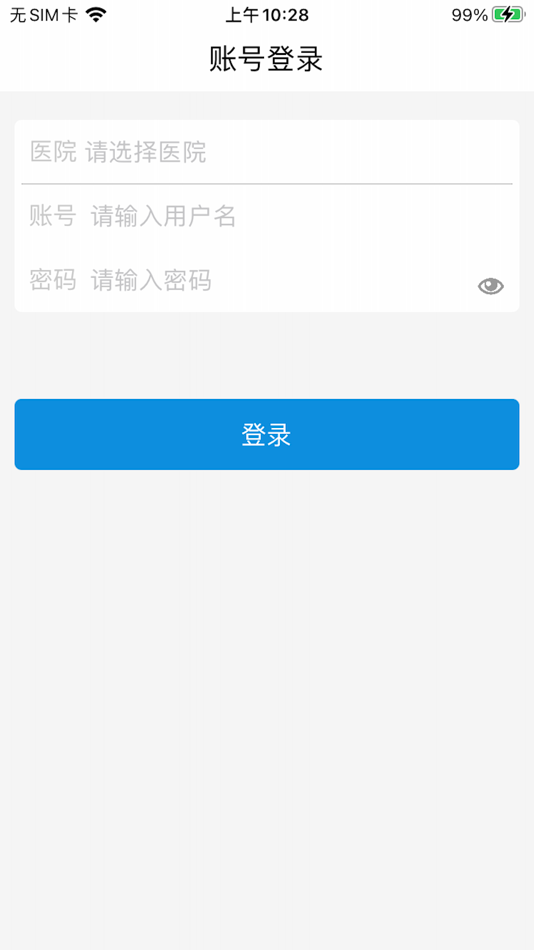 #1. 医为-移动医疗 (iOS) 由: Mediway Science and Technology Ltd