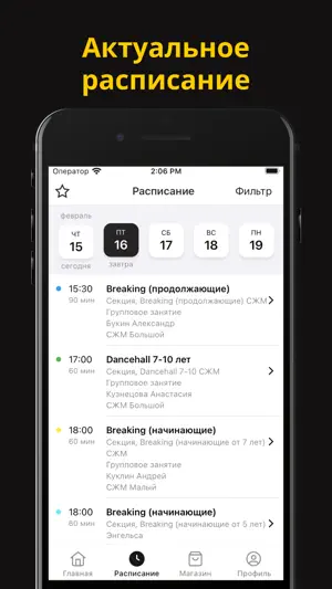 Б.Л.А.С.Т. screenshot 3