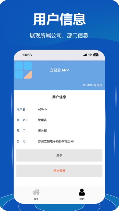 立刻云 Screenshot