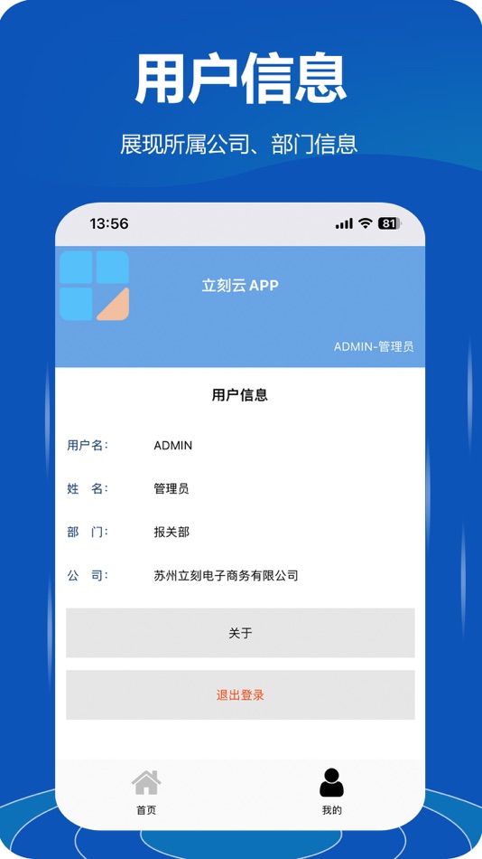 #10. 立刻云 (iOS) 由: 立刻网