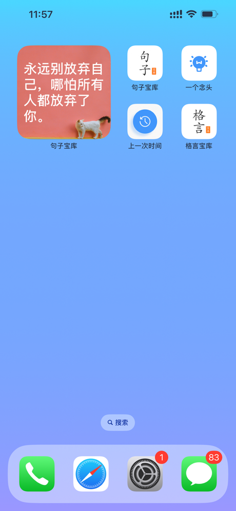 句子宝库 - 精选的美句文摘和语录文案 screenshot 3