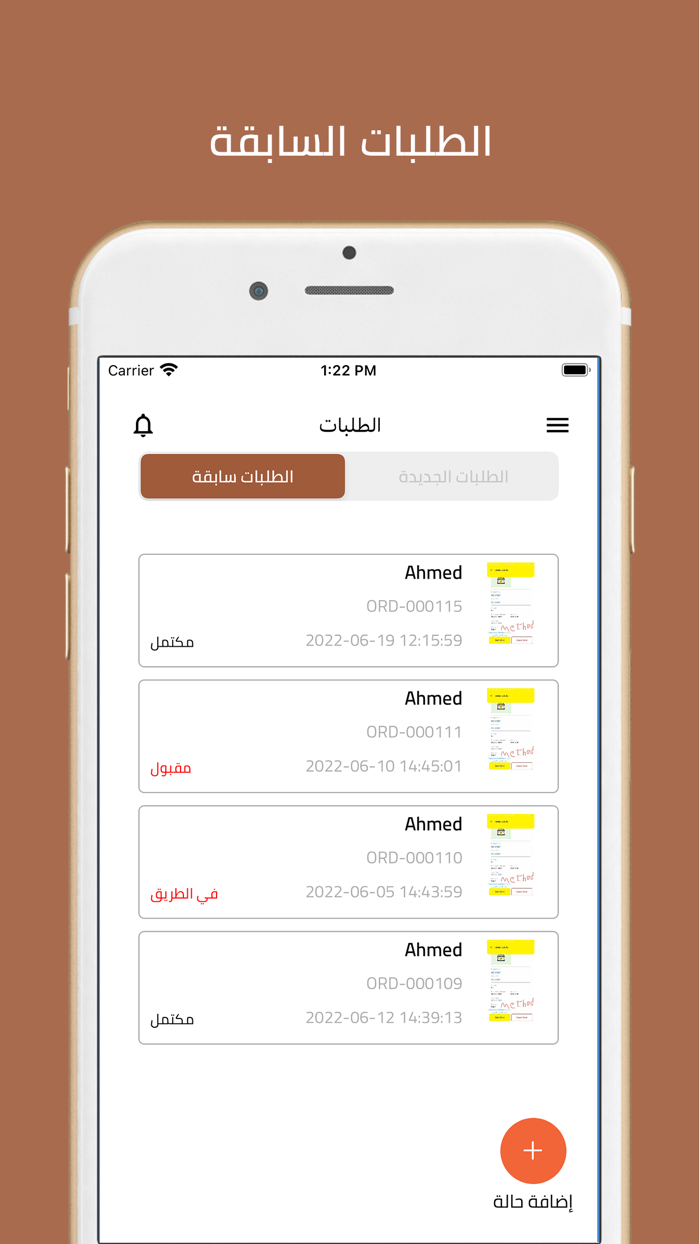 بالعربي متجر